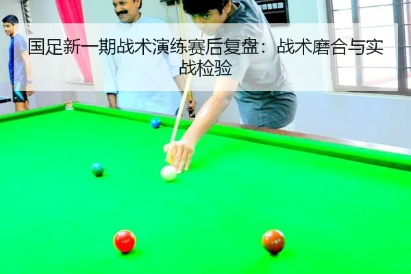 guo-zu-xin-yi-qi-zhan-shu-yan-lian-sai-hou-fu-pan-zhan-shu-mo-he-yu-shi-zhan-jian-yan-2-577.jpg